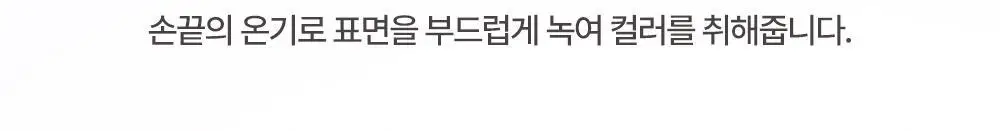 [NEW] 릴리바이레드 러브빔 치크 무스 7종 상세페이지 40